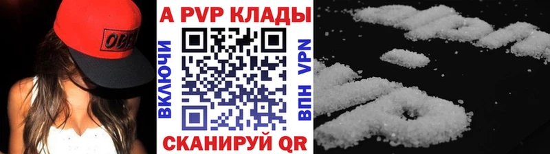 A-PVP Crystall  как найти закладки  Иннополис 