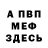 МЕТАДОН мёд Djuliza Zaitseva