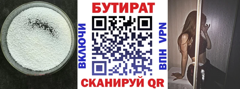 закладка  Иннополис  Бутират BDO 33% 