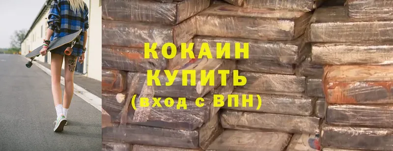 магазин    Иннополис  Cocaine 97% 