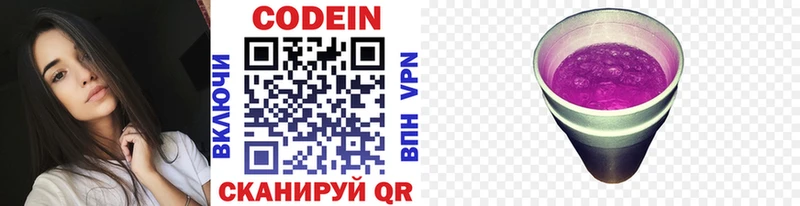 ОМГ ОМГ tor  продажа наркотиков  Иннополис  Codein Purple Drank 