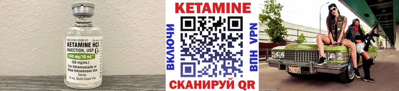 КЕТАМИН VHQ МЕГА ТОР Иннополис