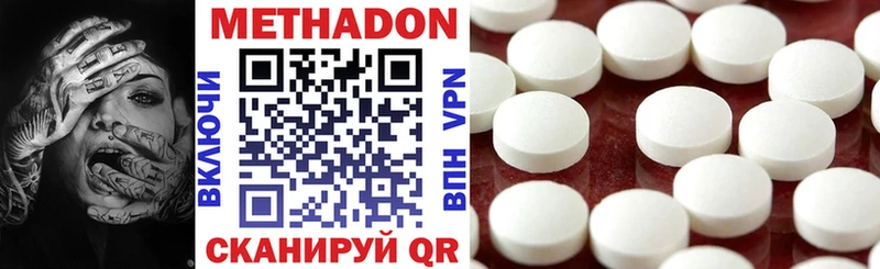 МЕТАДОН methadone  даркнет сайт  Иннополис 
