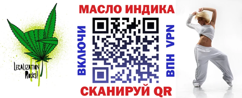 где купить наркоту  Иннополис  ТГК гашишное масло 